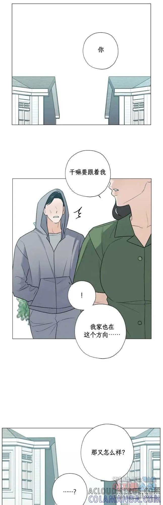 不可为之事 第51话 第11页