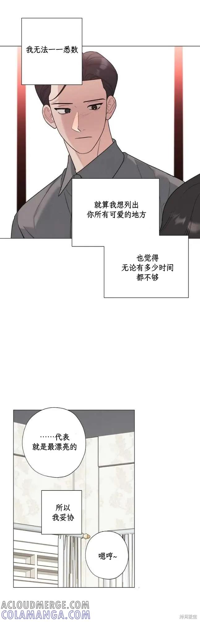 不可为之事 第51话 第25页