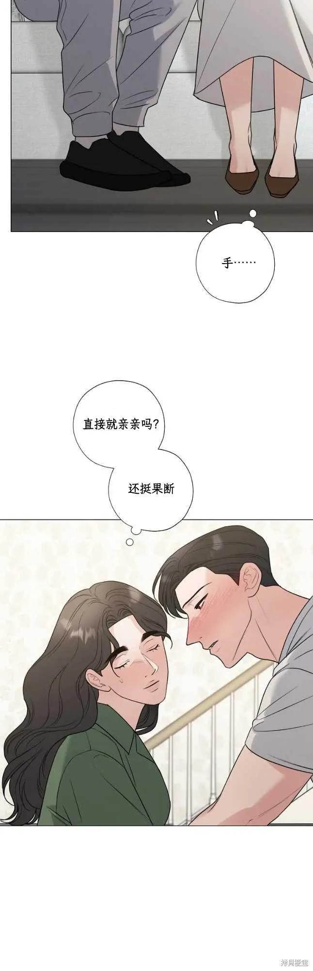 不可为之事 第51话 第32页