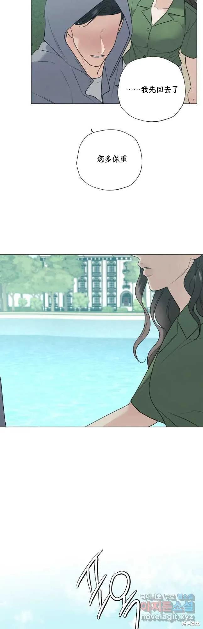 不可为之事 第51话 第4页