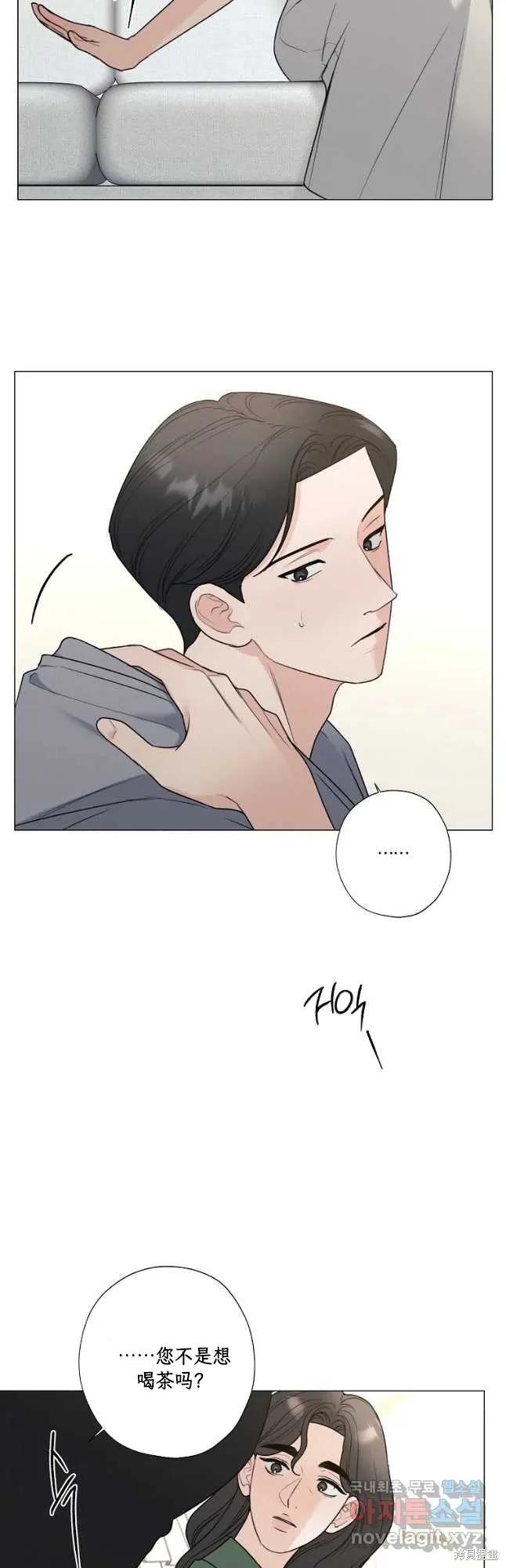 不可为之事 第51话 第16页