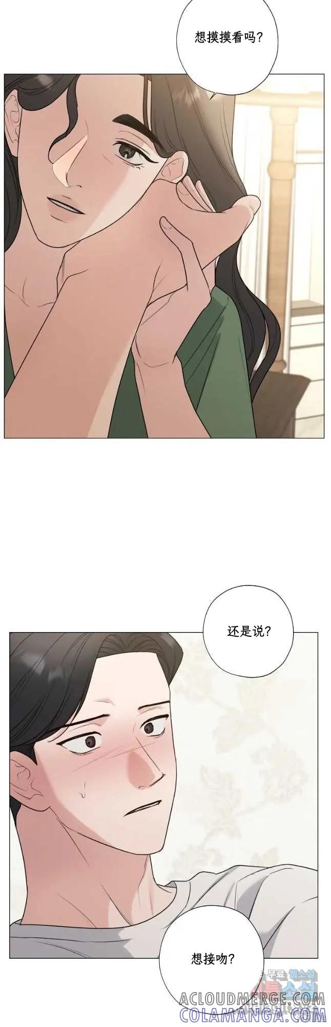 不可为之事 第51话 第27页