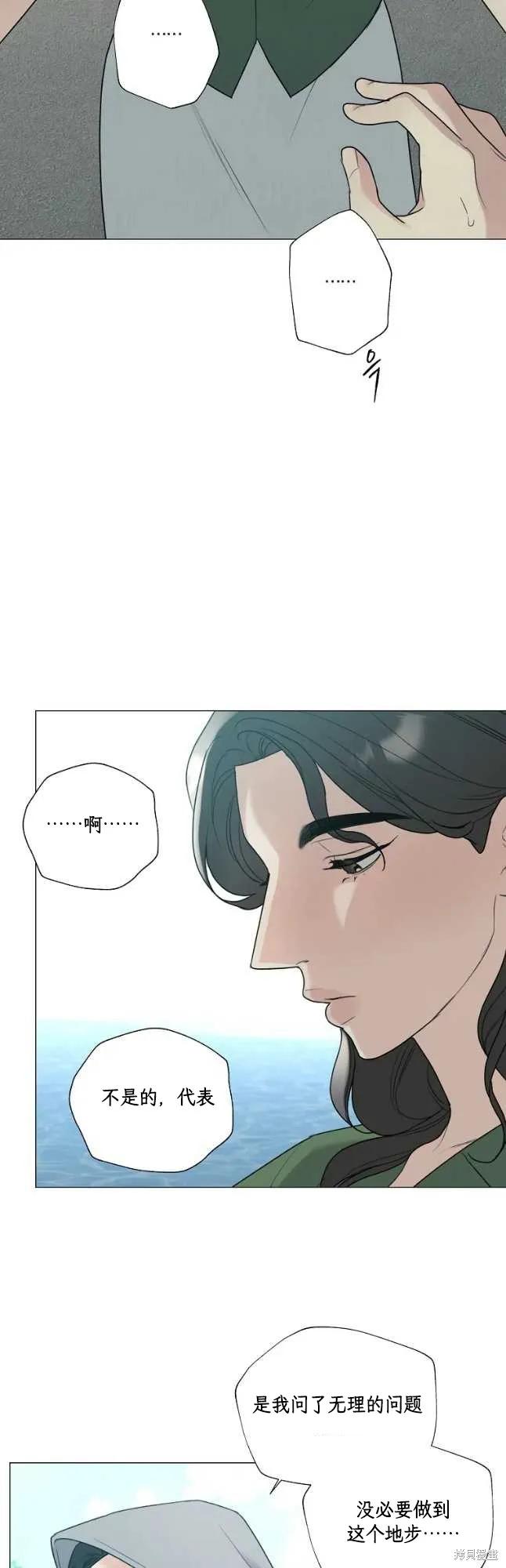不可为之事 第51话 第2页