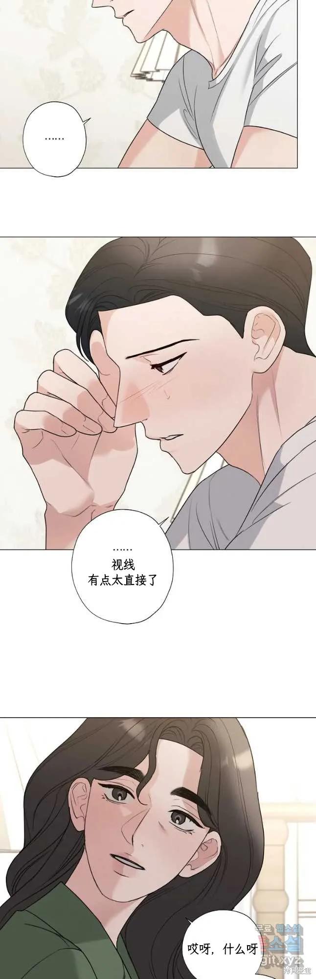 不可为之事 第51话 第18页