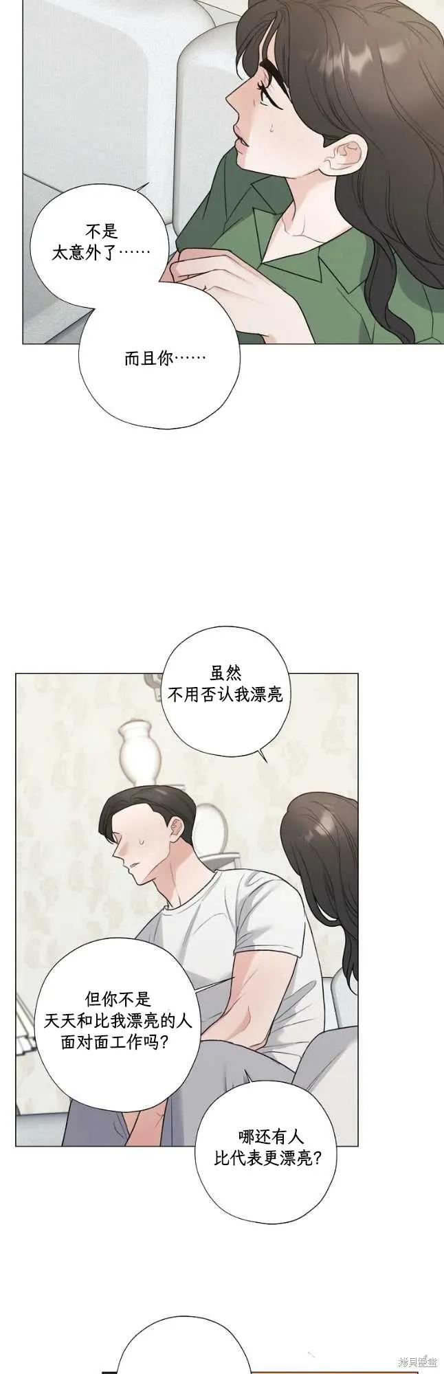 不可为之事 第51话 第22页
