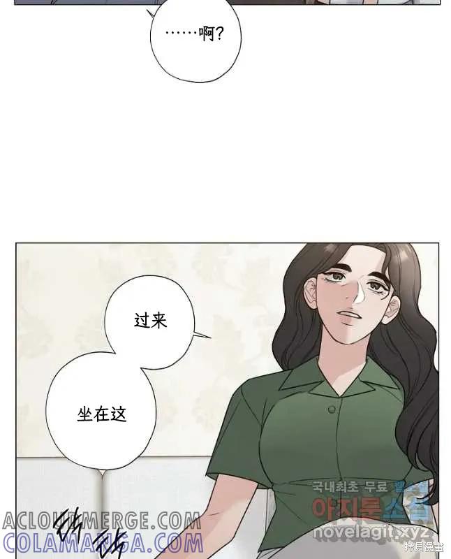 不可为之事 第51话 第15页