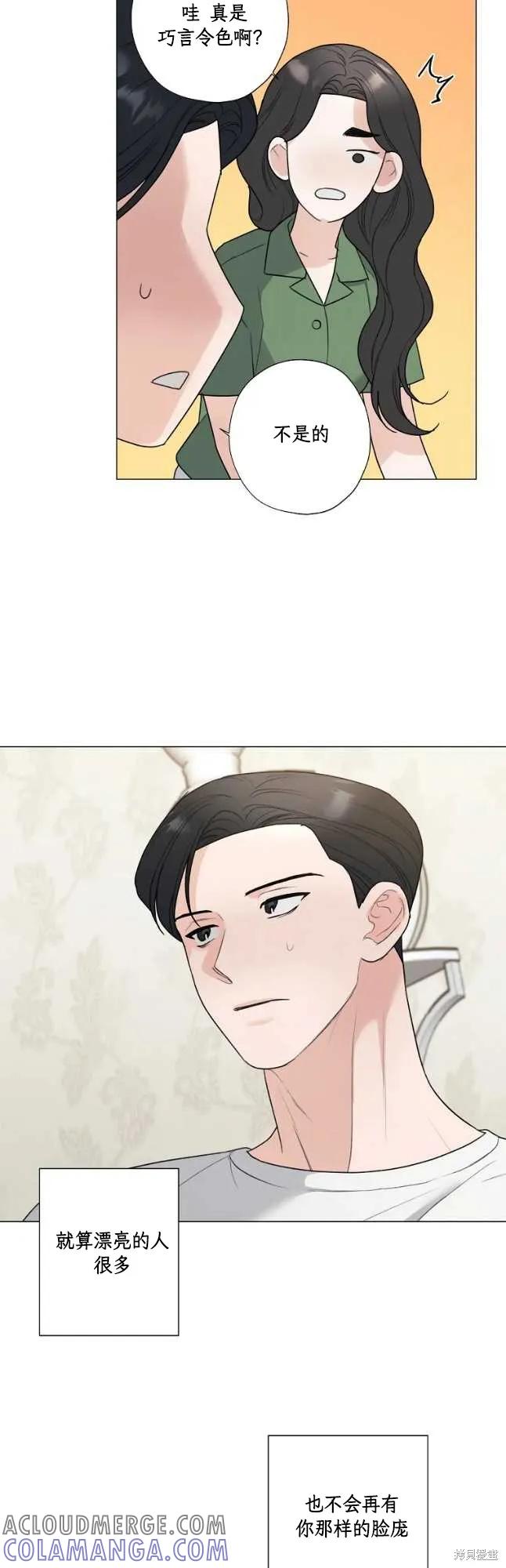 不可为之事 第51话 第23页