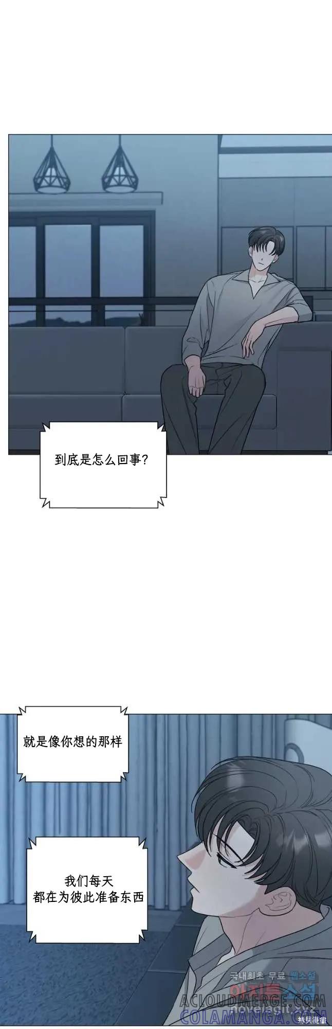 不可为之事 第51话 第37页