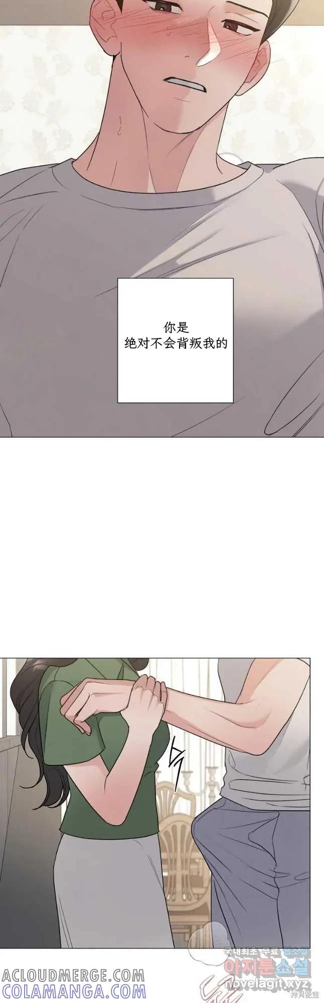 不可为之事 第52话 第27页