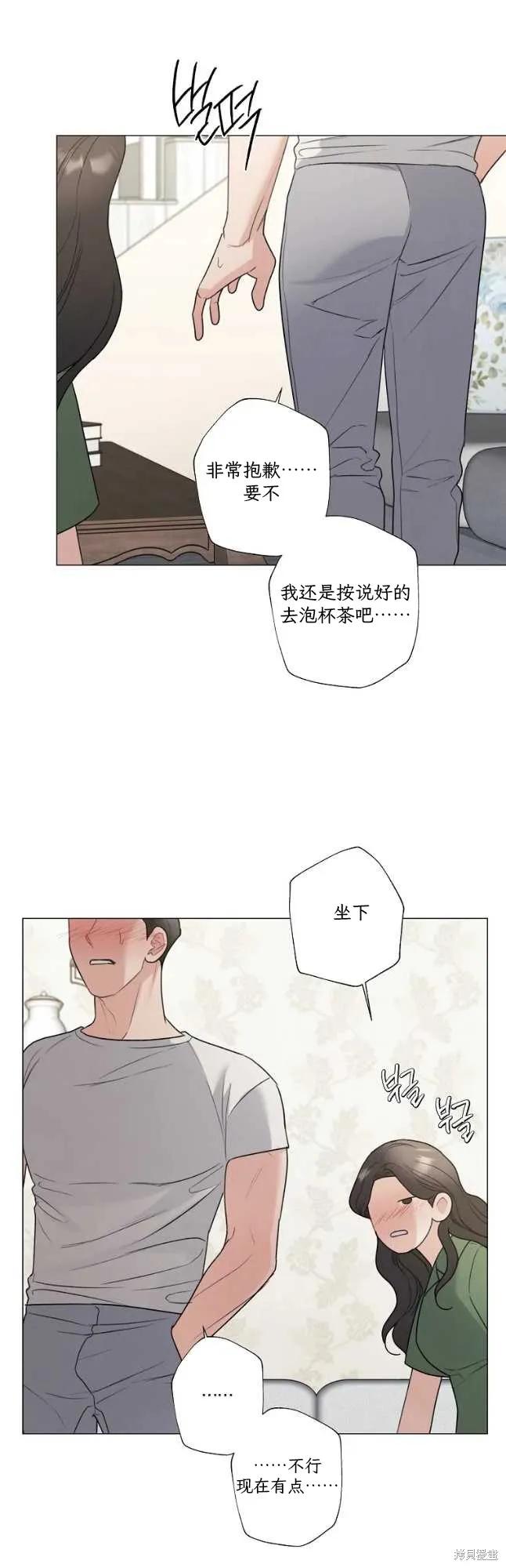 不可为之事 第52话 第14页