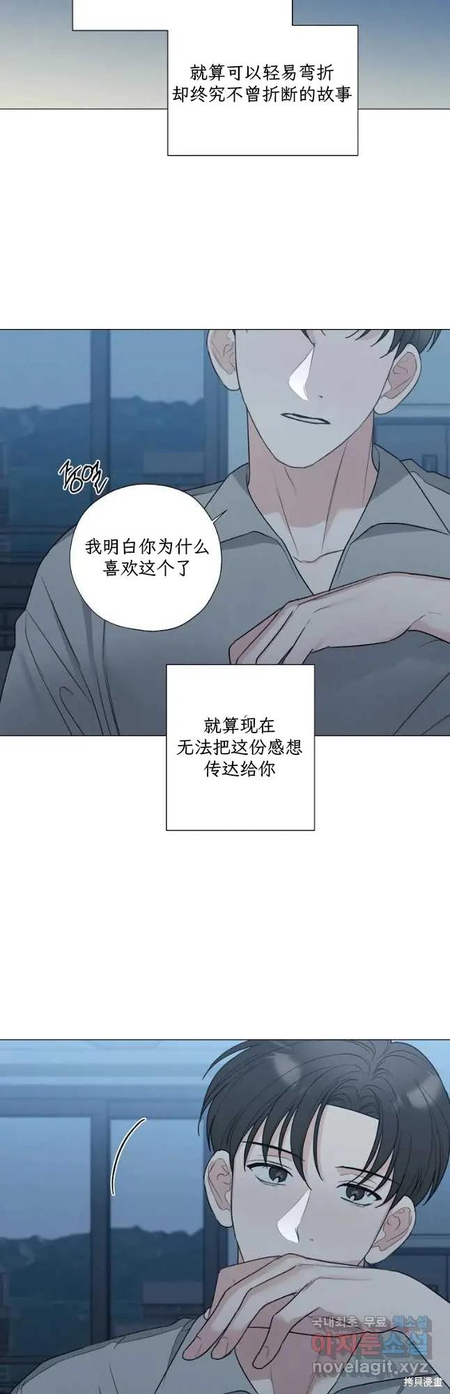不可为之事 第52话 第6页