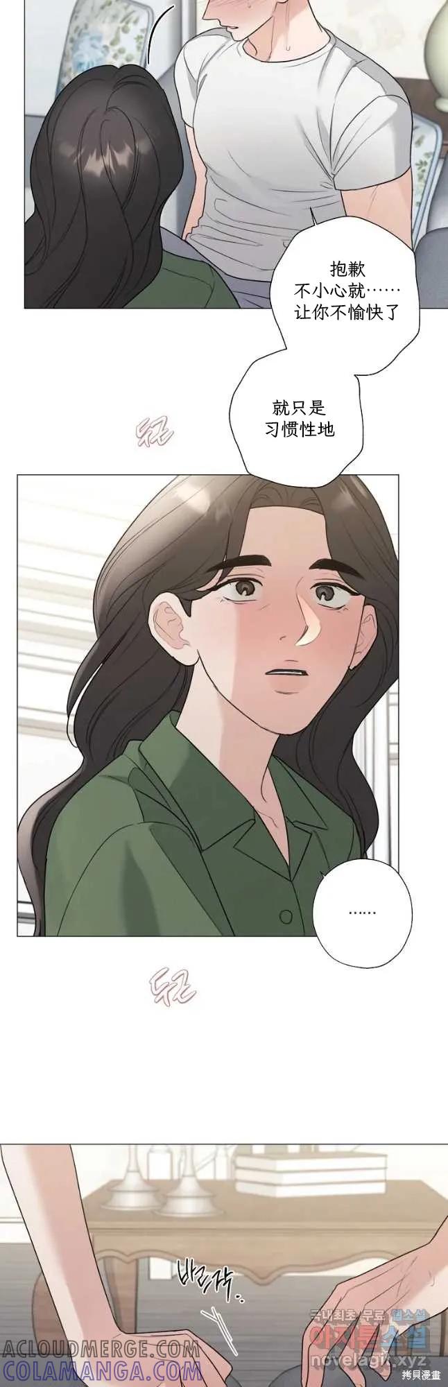 不可为之事 第52话 第11页