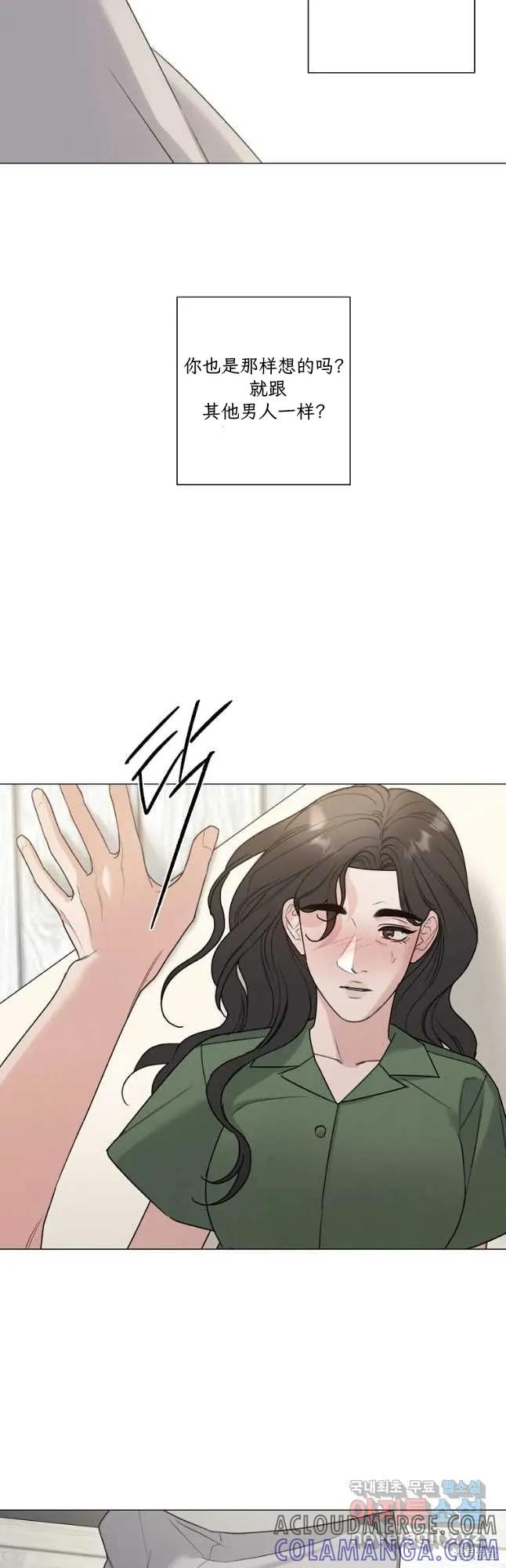 不可为之事 第52话 第25页
