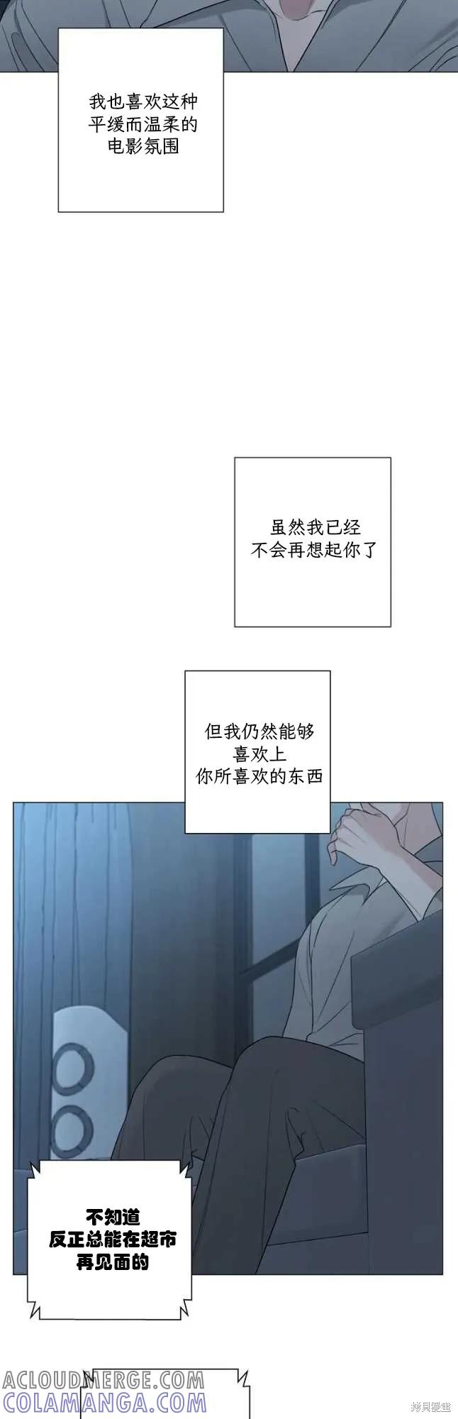 不可为之事 第52话 第7页