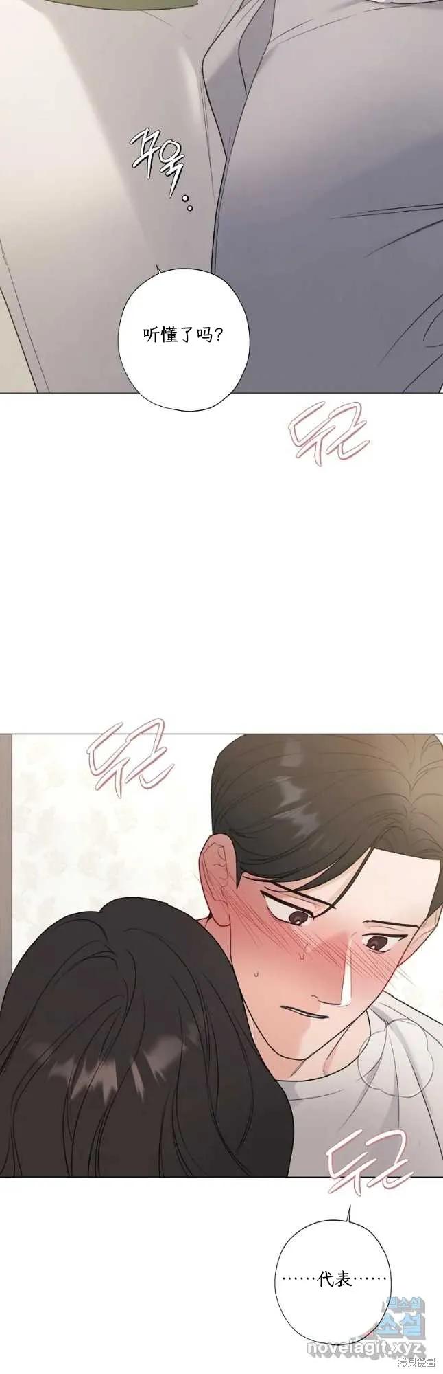 不可为之事 第52话 第32页