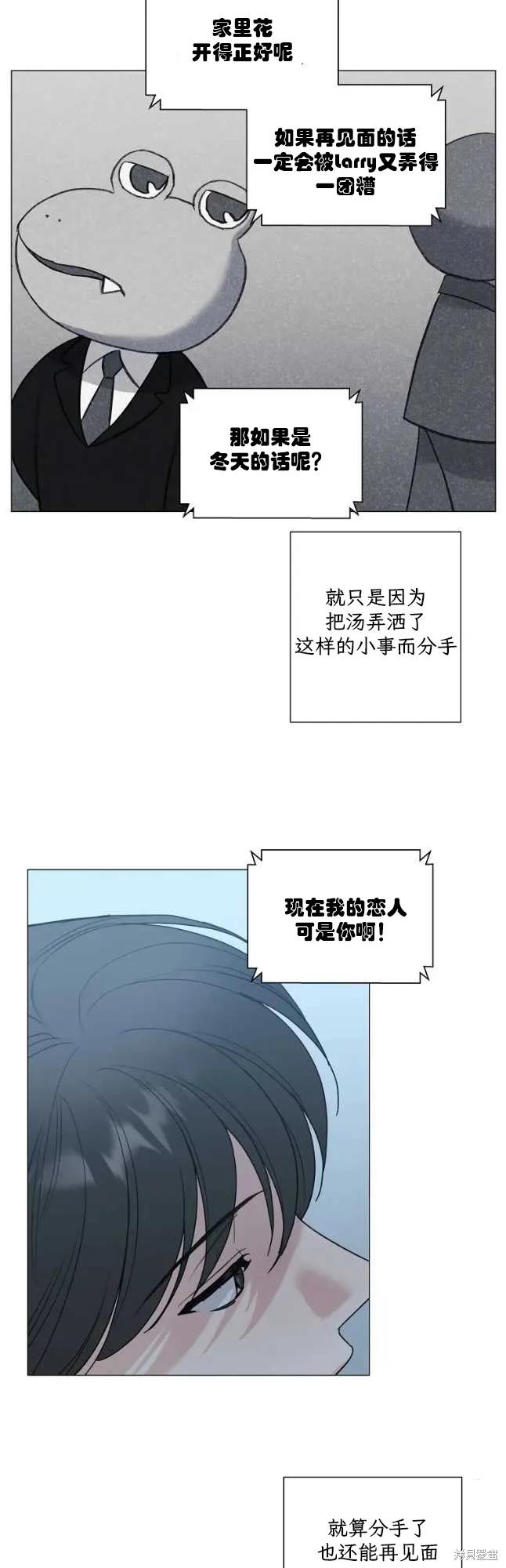 不可为之事 第52话 第4页