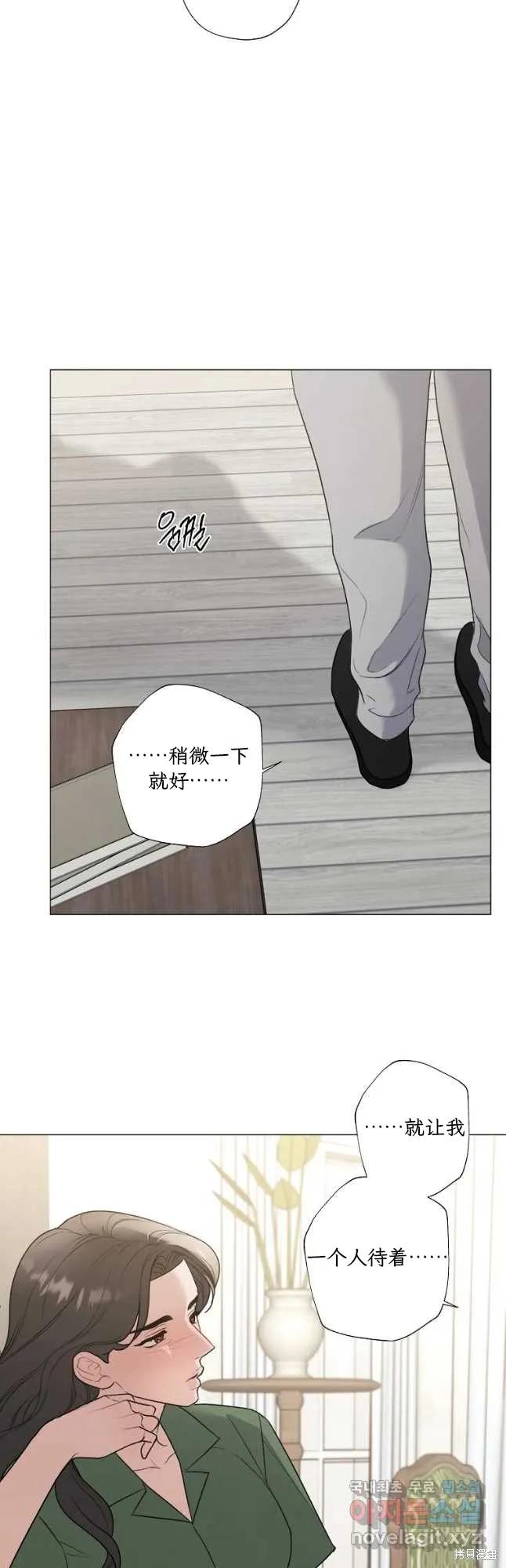 不可为之事 第52话 第16页