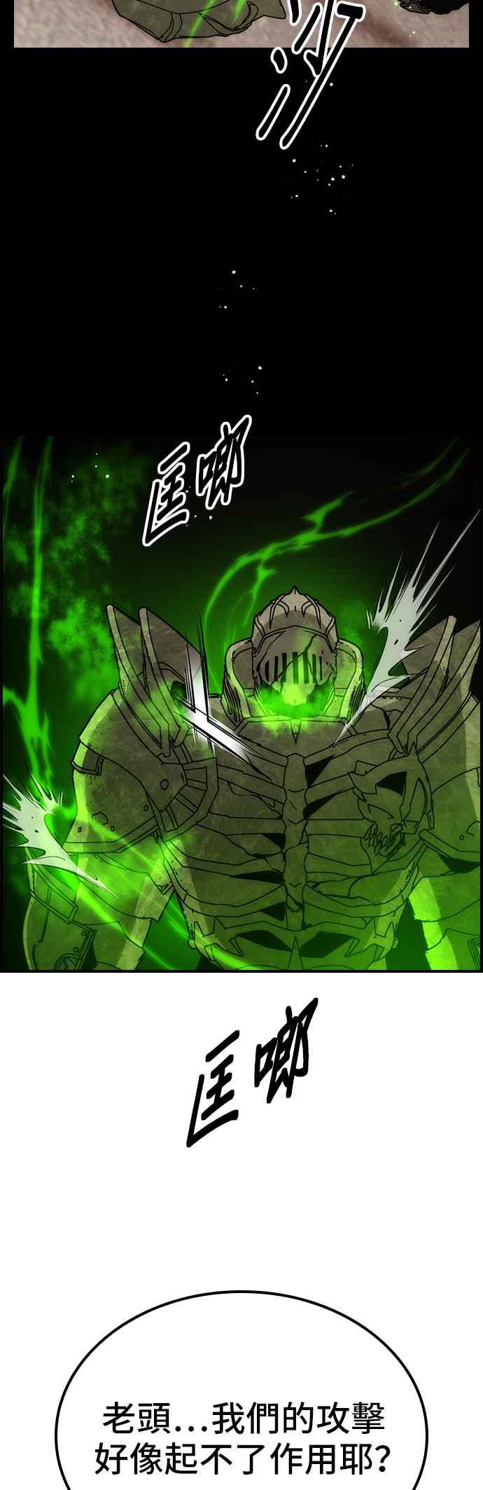 《BE结局制造者》第53话 第51页