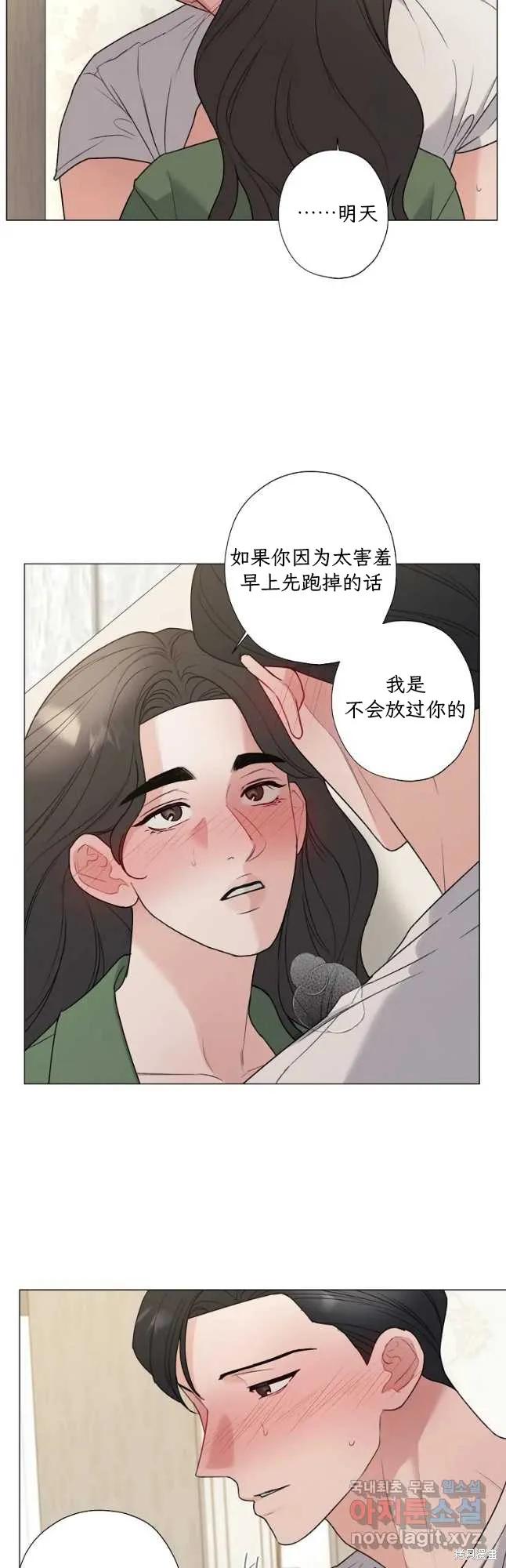 不可为之事 第52话 第36页