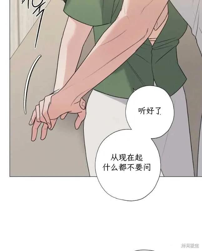 不可为之事 第52话 第30页