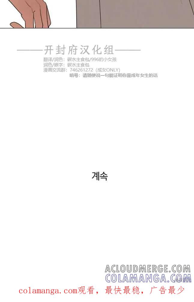 不可为之事 第52话 第39页