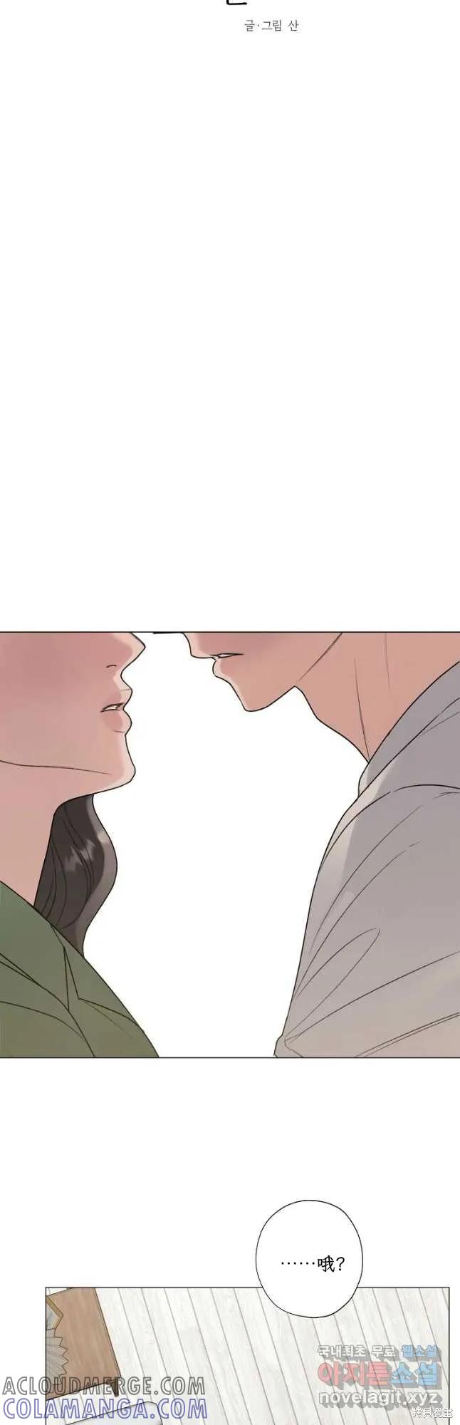 不可为之事 第52话 第9页