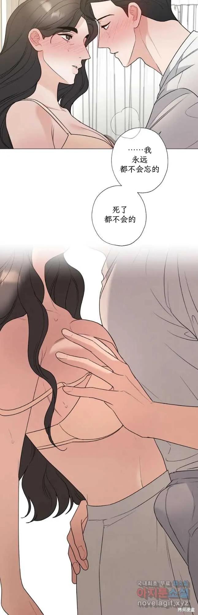 不可为之事 第52话 第38页