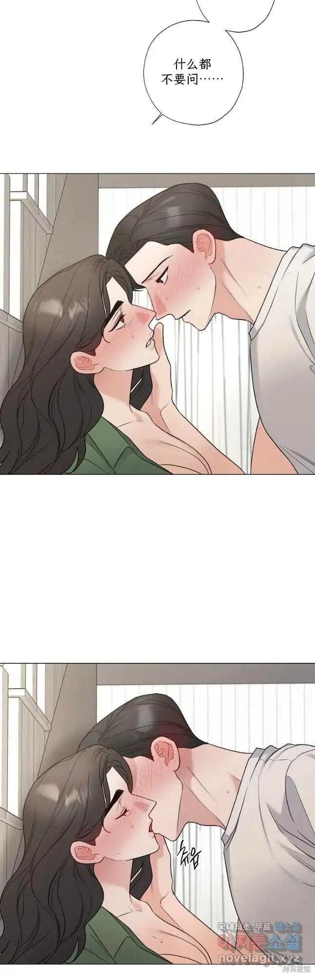 不可为之事 第52话 第34页