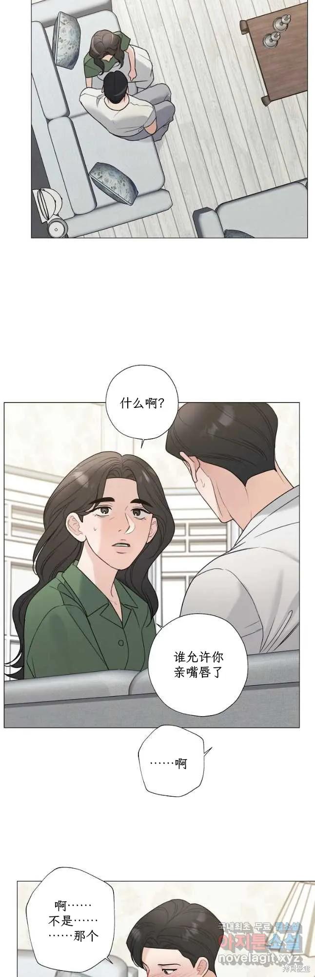 不可为之事 第52话 第10页