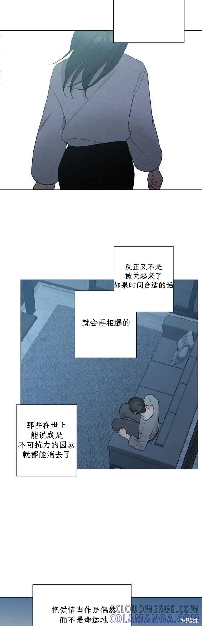 不可为之事 第52话 第5页