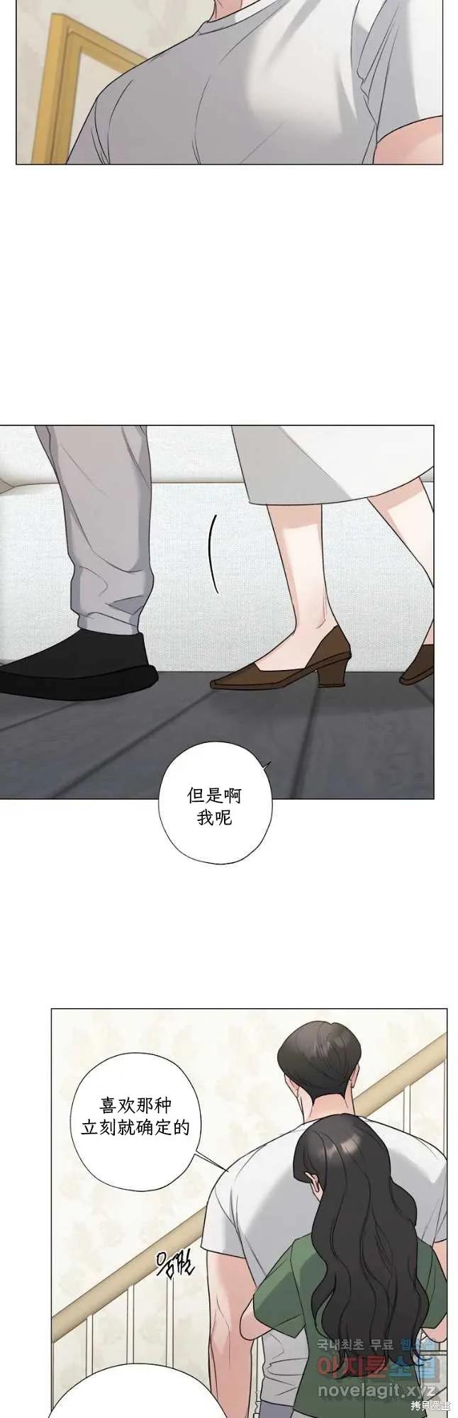 不可为之事 第52话 第18页