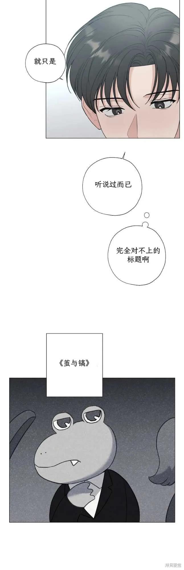 不可为之事 第52话 第2页