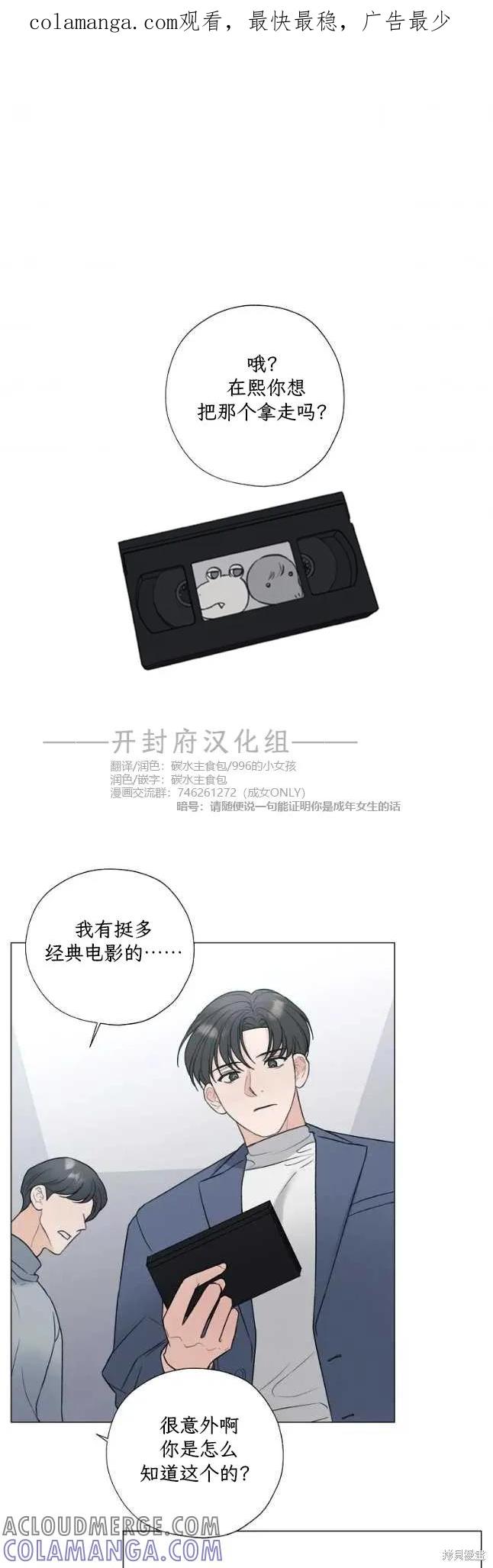 不可为之事 第52话 第1页