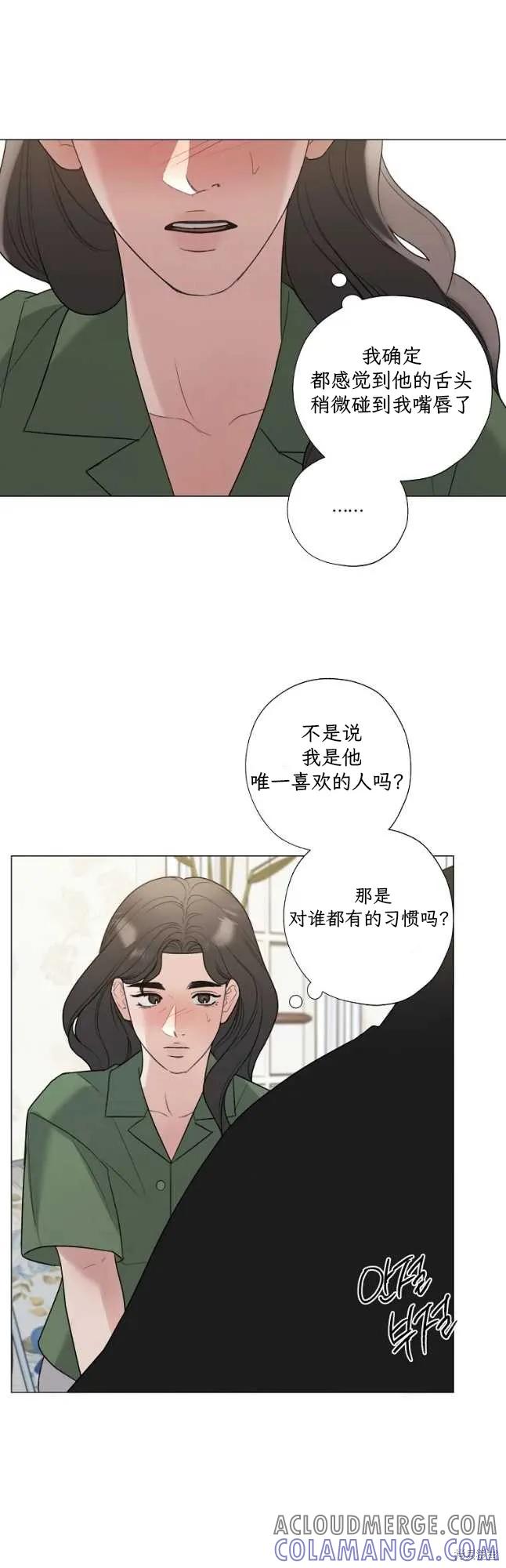 不可为之事 第52话 第13页