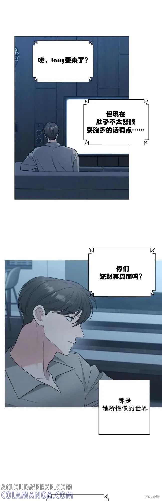 不可为之事 第52话 第3页