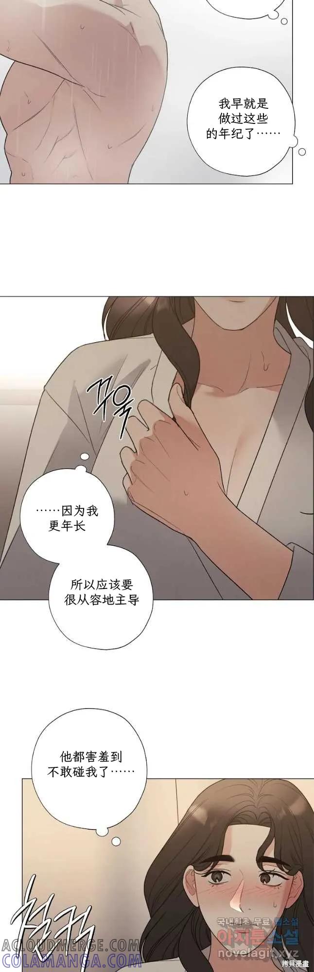 不可为之事 第53话 第3页