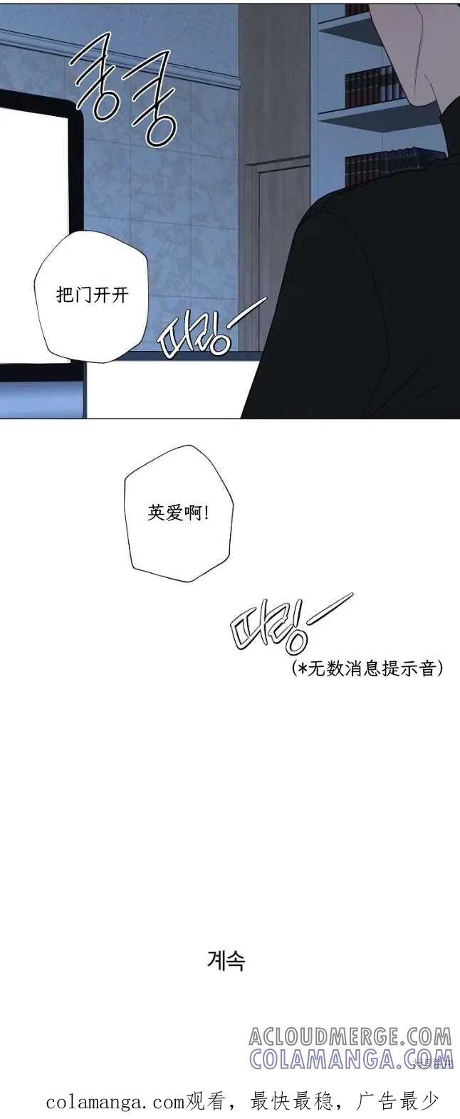 不可为之事 第53话 第37页