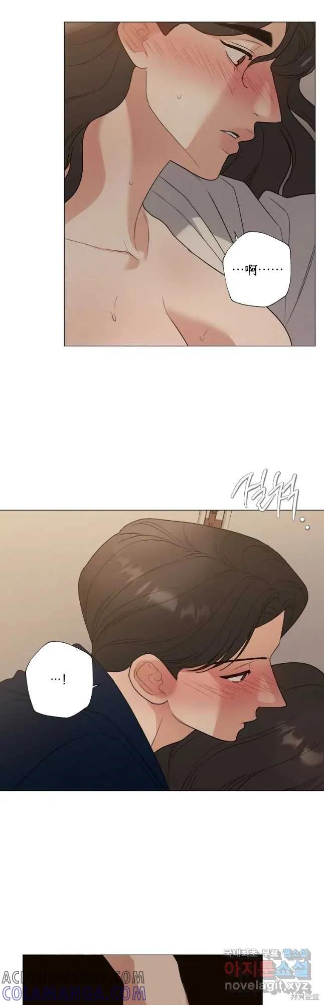 不可为之事 第53话 第13页