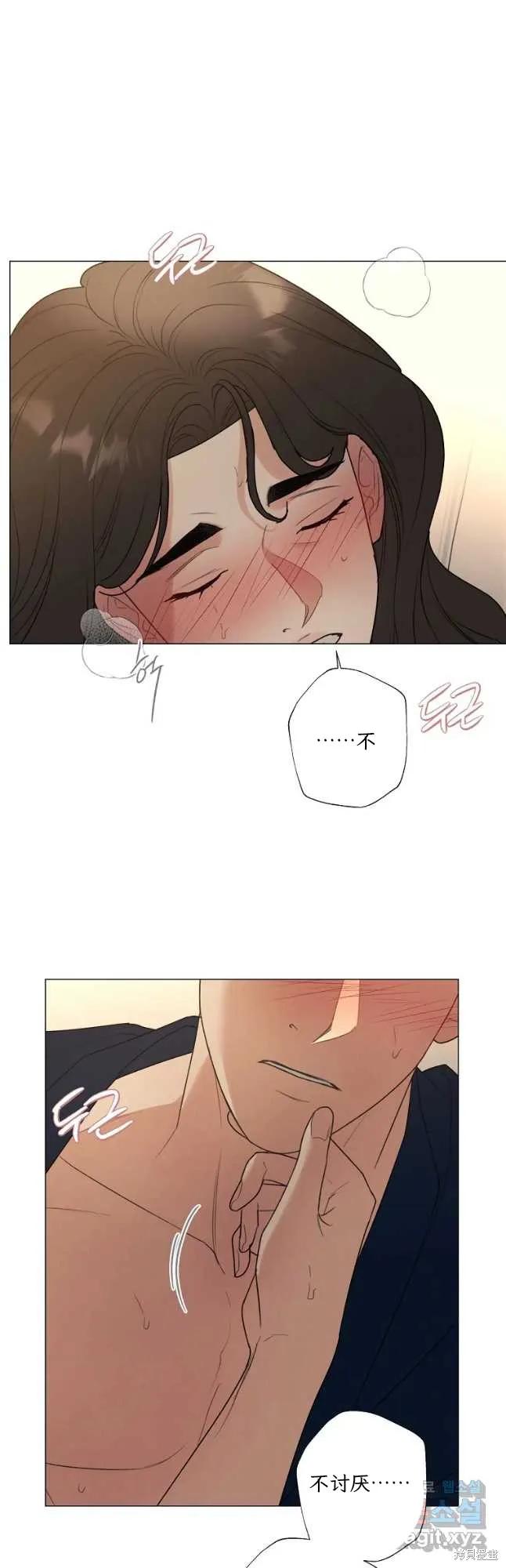 不可为之事 第53话 第24页