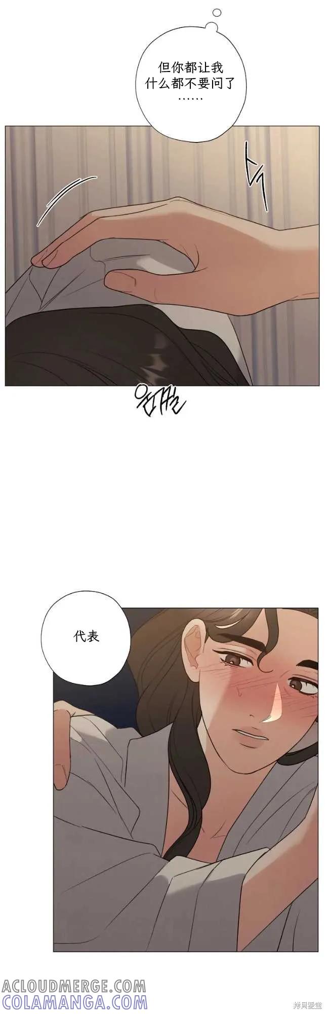 不可为之事 第53话 第11页