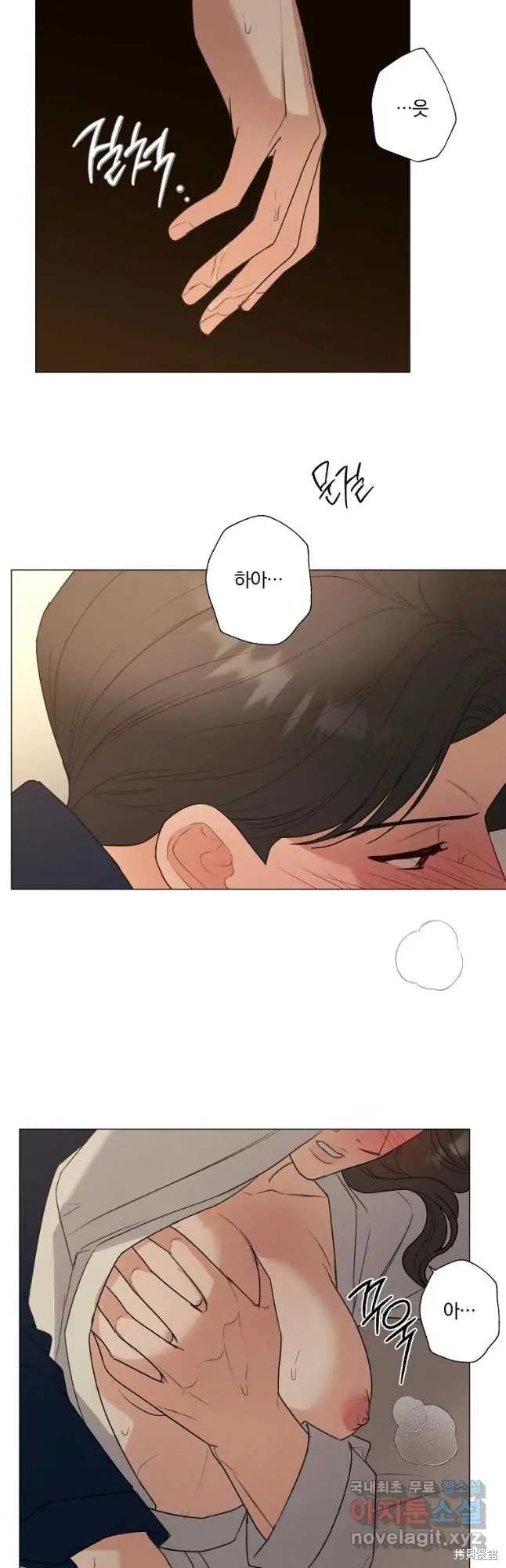 不可为之事 第53话 第14页