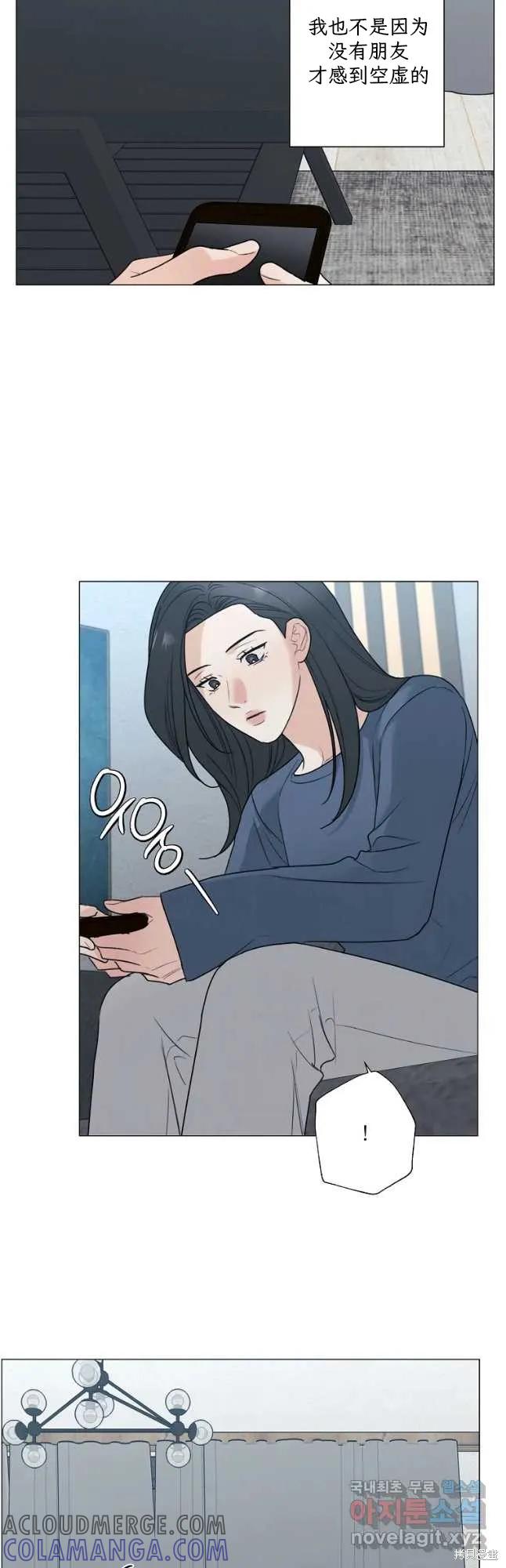 不可为之事 第53话 第29页