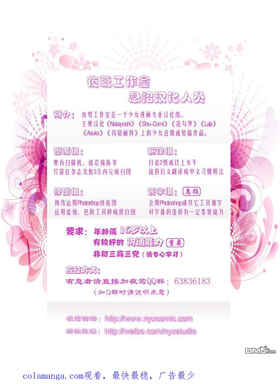 《要你对我XXX》第59话 分手在清晨 第36页