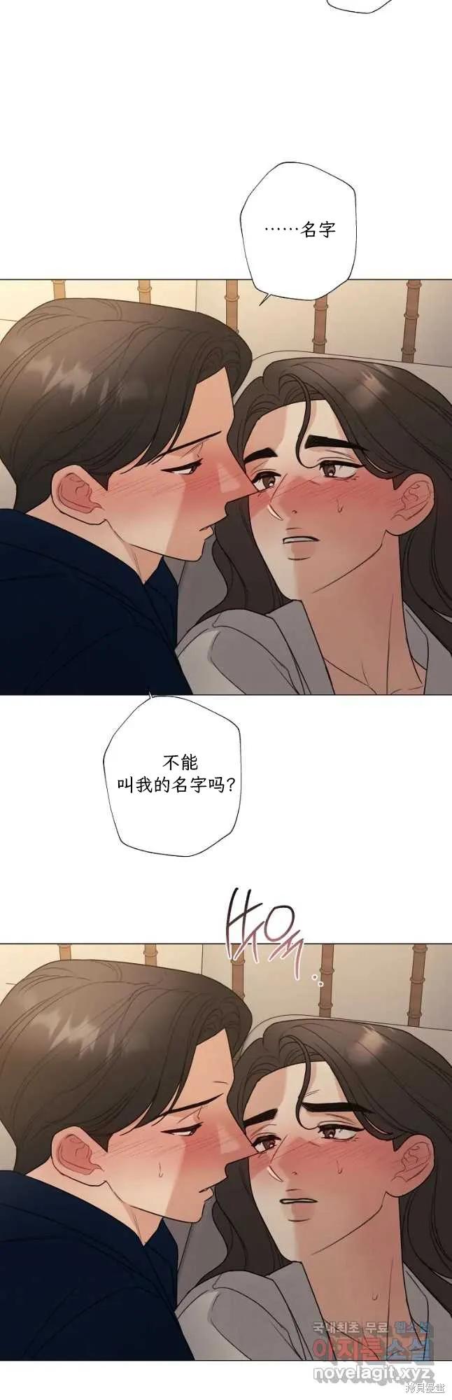 不可为之事 第53话 第20页