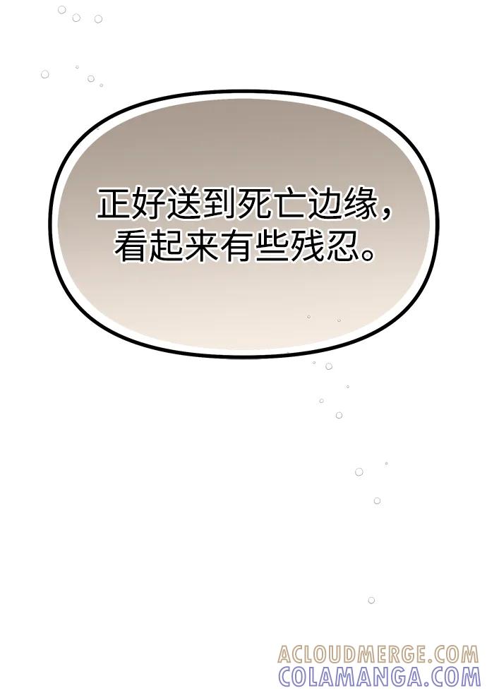 成为顶流男团的忙内 第53话 第19页