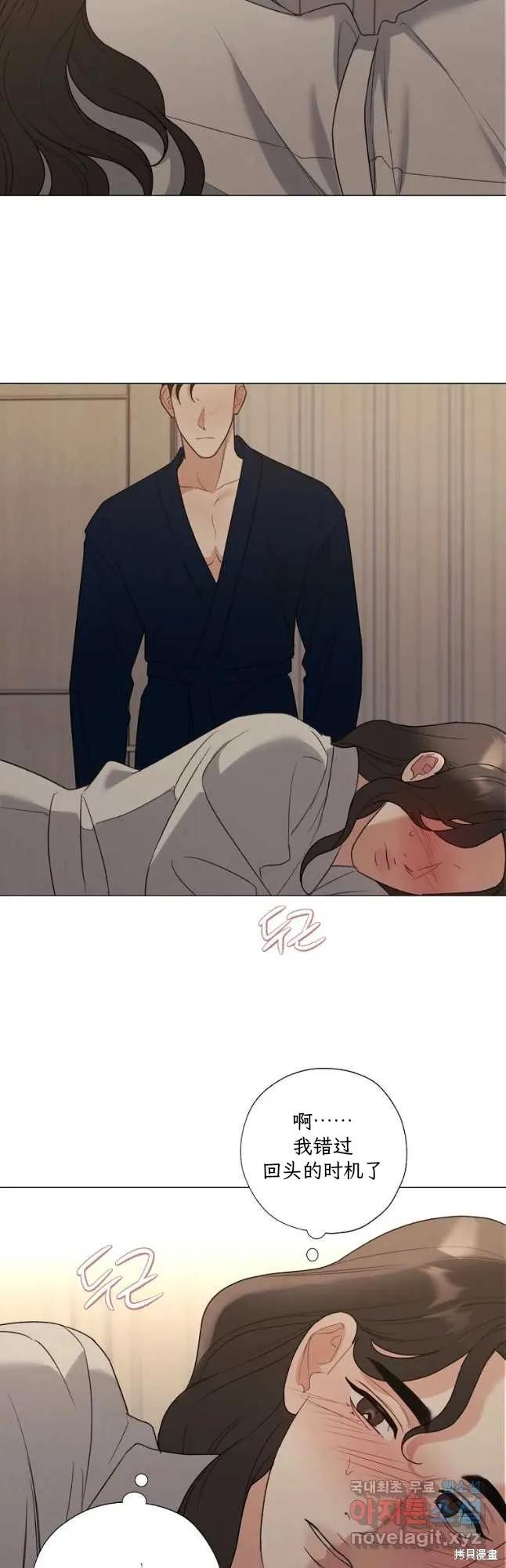 不可为之事 第53话 第6页