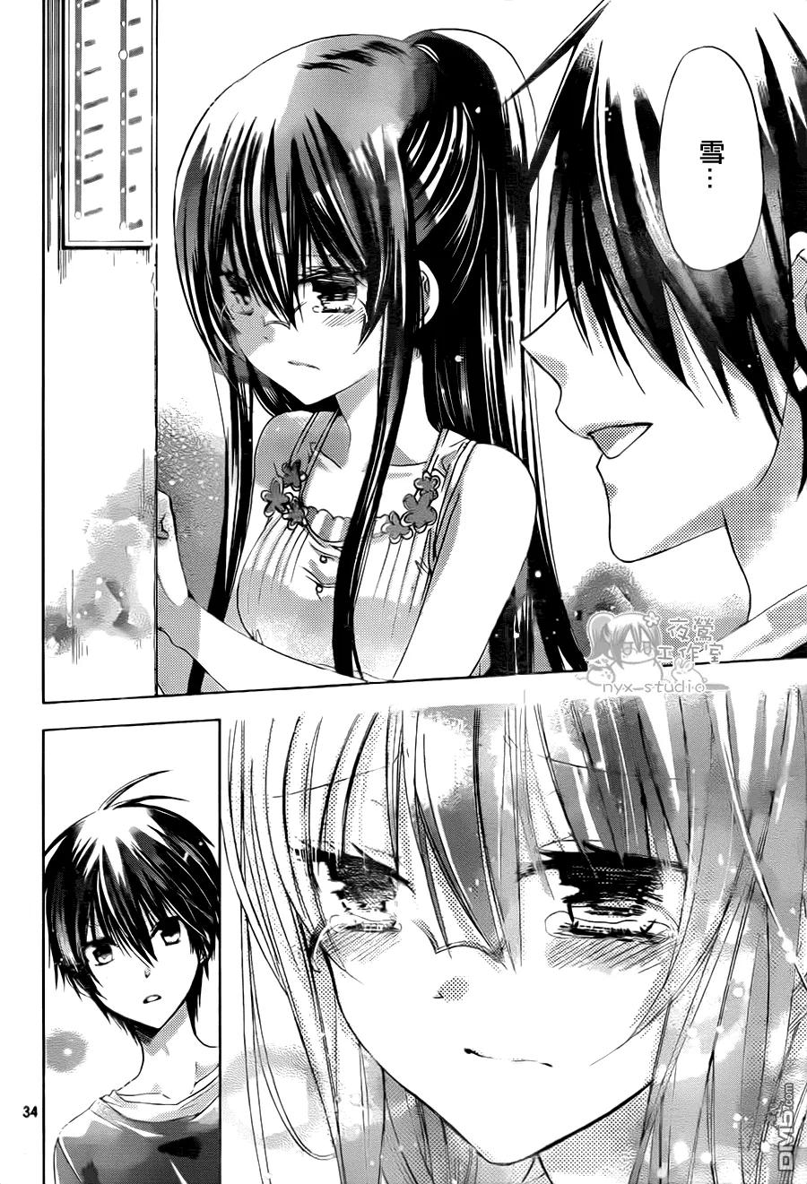 《要你对我XXX》第59话 分手在清晨 第32页