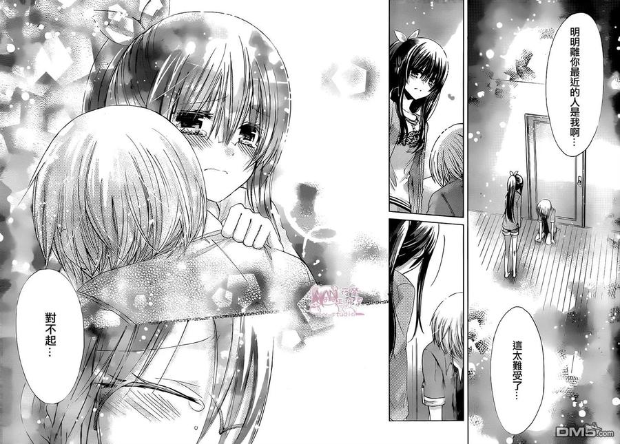《要你对我XXX》第59话 分手在清晨 第20页