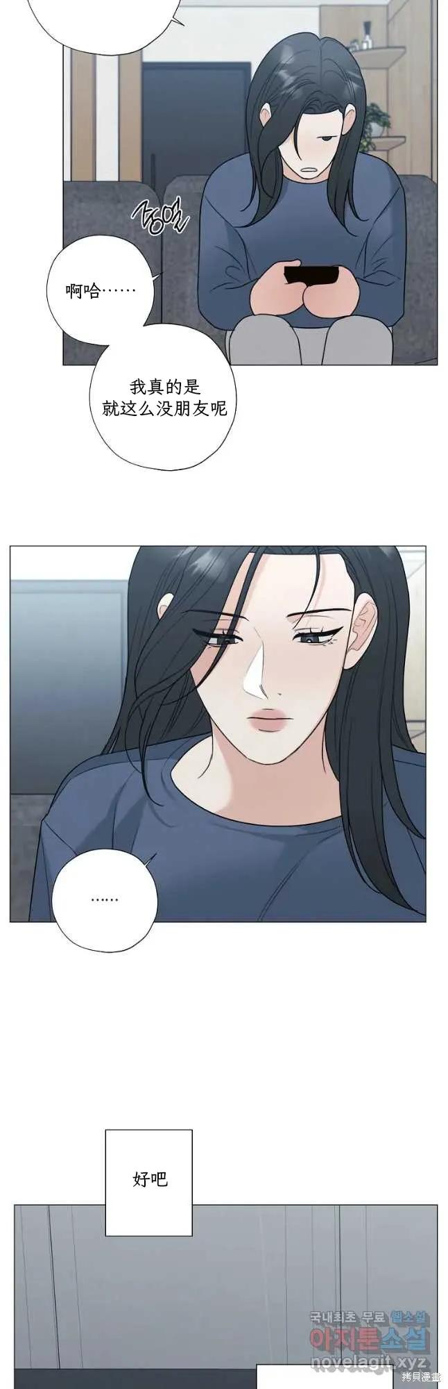 不可为之事 第53话 第28页