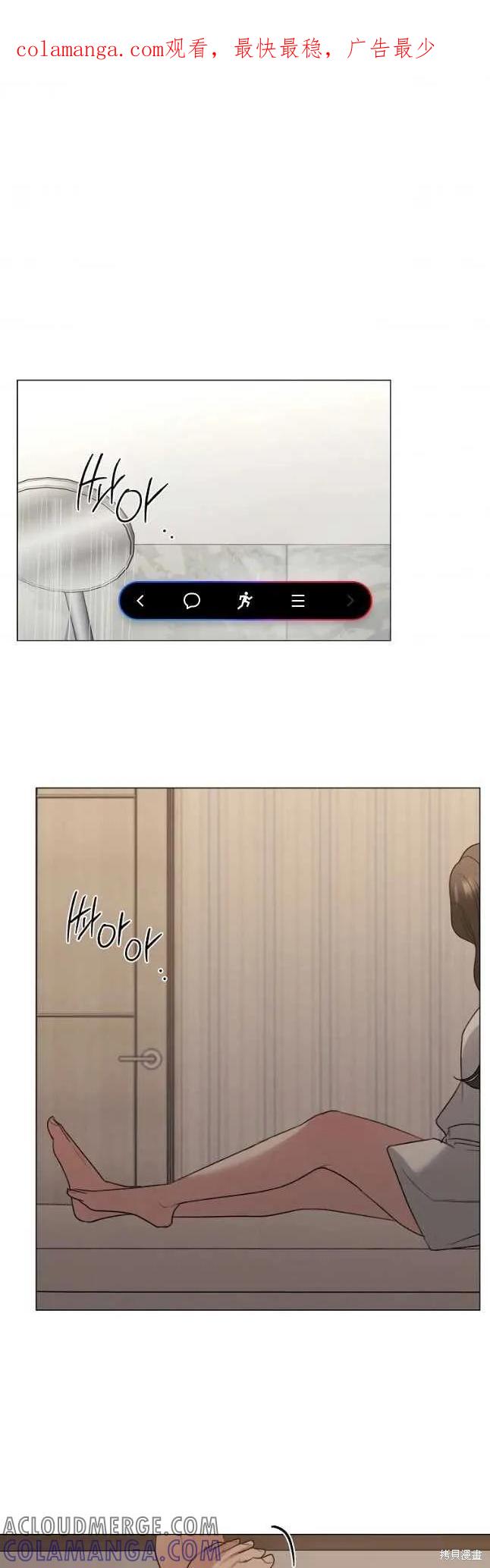不可为之事 第53话 第1页